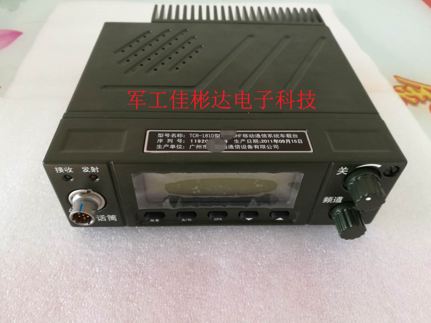 Speed repair and accessories: Tianhontong Baotong TCR-181A TCR-181D mobile communication system on-board intercom
