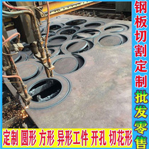 40Cr alloy steel sheet cutting 42CrMo numerical control drawings baiting 15CrMo laser profiled processing 12Cr1MoV