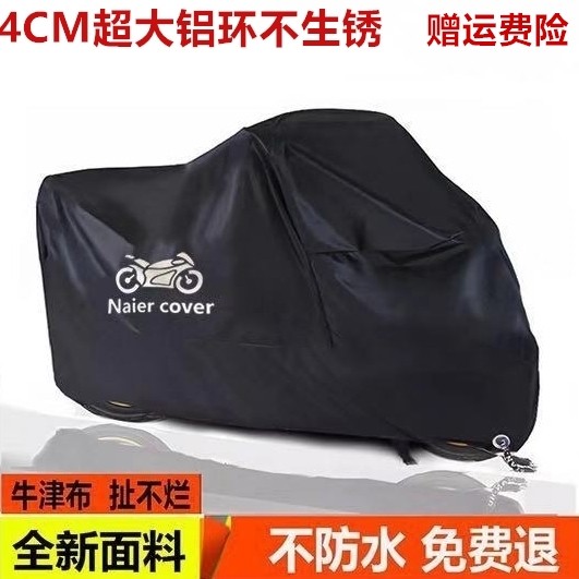 Encrypted Oxford cloth Motorcycle cover Motorcycle coat Electric car cover Motorcycle sunscreen rain dust and snow