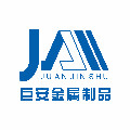 巨安金属制品