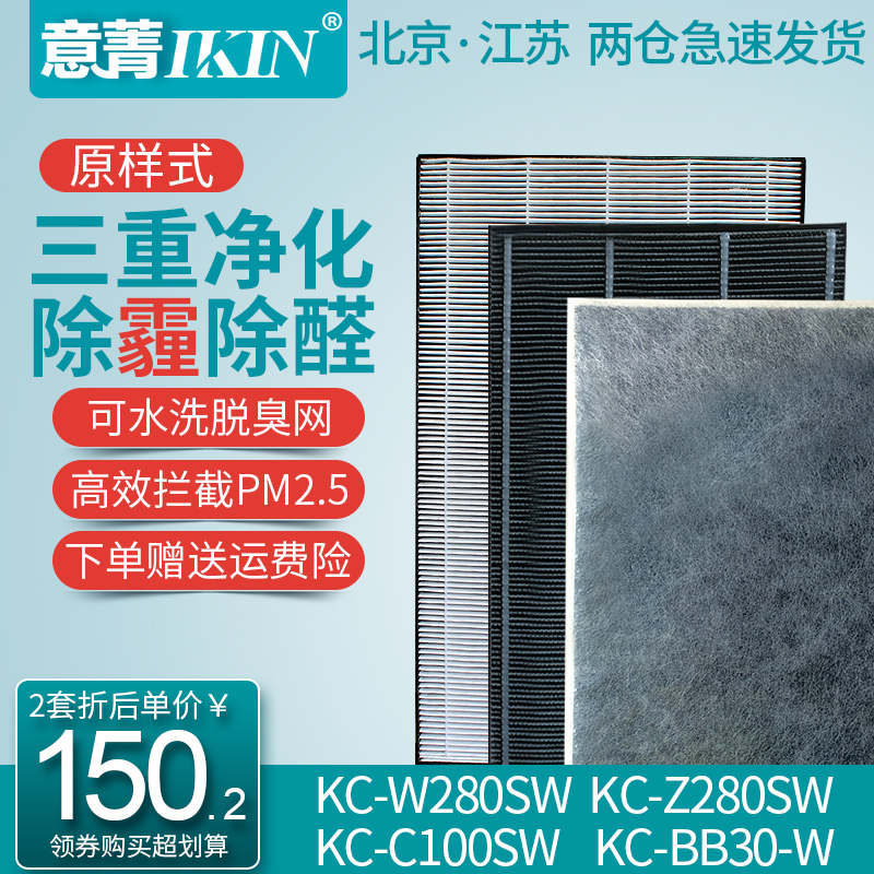 Adapt Sharp KC-Z280SW KC-Z280SW W280SW C100 C100-removing and anti-formaldehyde filter