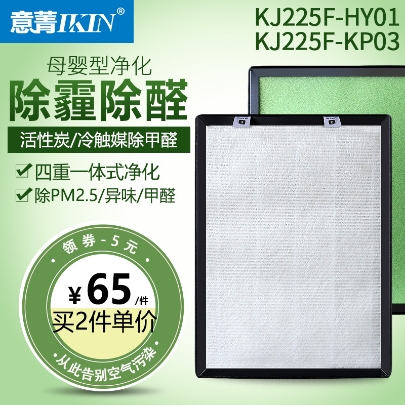 Suitable for Haier maternal and infant air purifier KJ225F-HY01 KP03 filter HEPA in addition to haze pm formaldehyde