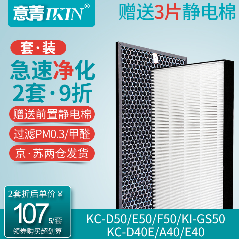Suitable for Sharp air purifier KC-D50 E50 F50 D40E 500Y7 GS filter dust deodorization