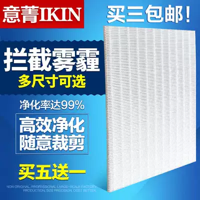 Efficient HEPA filter DIY frameless pm2 5 dust removal robot vacuum cleaner purifier filter element can be cut