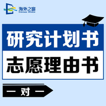 Japanese language research plan hope reason book Business Economics document guidance and Production Department