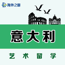 Italy UK French fashion design art music art students to study abroad consultation application agency