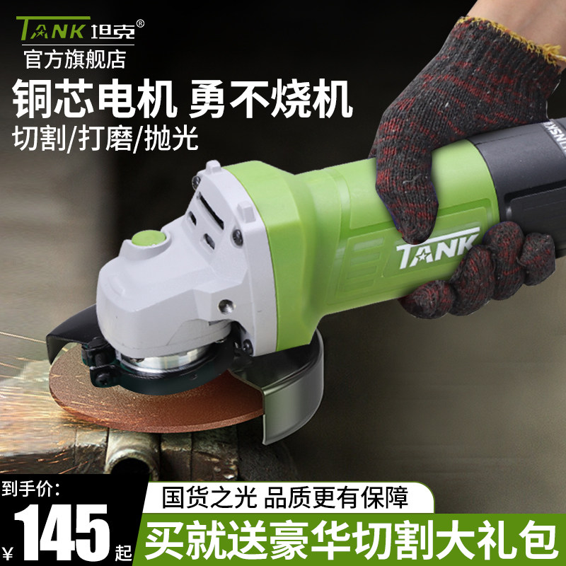 Tank angle grinder multifunctional hand polishing small hand grinding wheel grinding machine handheld electric polishing cutting chainsaw