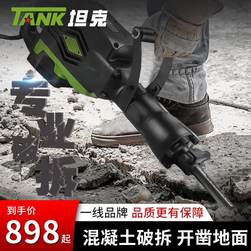 Tank hand-held 95 electric pick industrial grade high power 115 single use 65 demolition concrete large professional heavy engineering