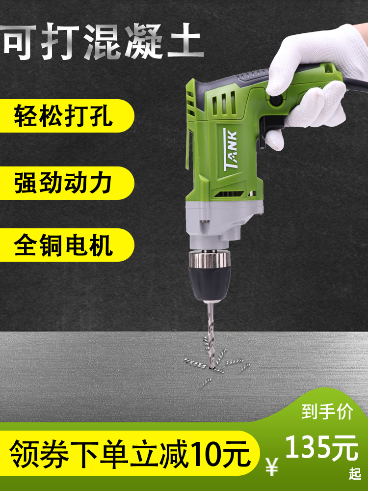 Tank drill 220V household multi-function electric screwdriver Handheld universal AC drill chuck