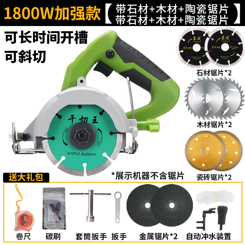 Máy cắt đá cẩm thạch xe tăng cầm tay máy cưa cầm tay nhỏ đa chức năng gia dụng chế biến gỗ đá lát gạch không có răng máy bắn vít Máy khoan đa năng