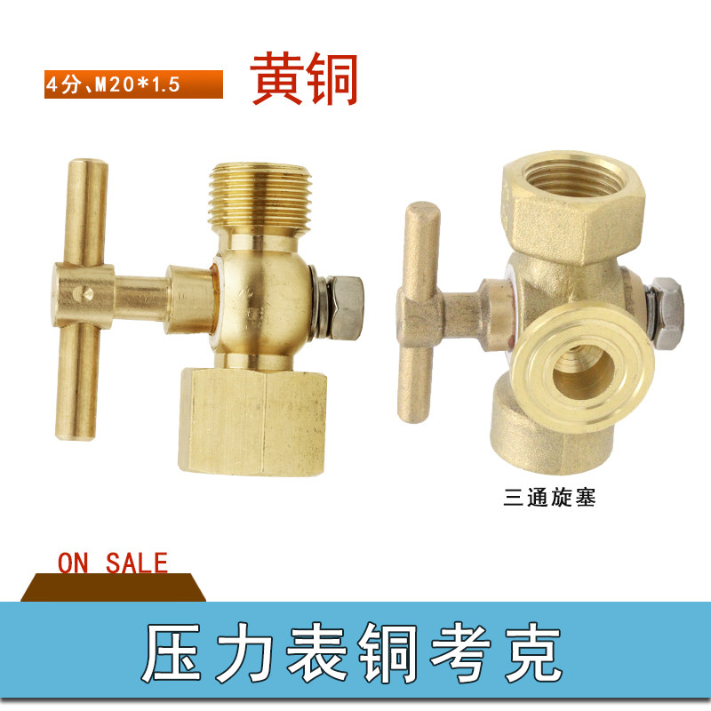 Promotion Brass Pressure Meter Valves Inner Silk 4 Outer Silk 4 Scooters Inner Wire M20 Tee Cock