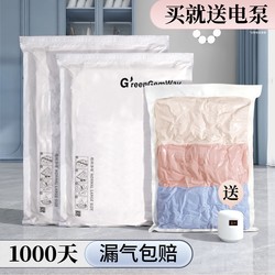 Vacuum Compression Bag Storage Bag Bag Bag Quilt Down jacket Clothes Clothes Luggage Travel Luggage Special Pack