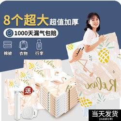 Vacuum compression bag storage bag suction clothes clothes quilt moving packing air packing special packaging