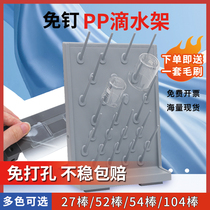 High density PP drip rack 27 sticks 52 sticks beaker rack Drain rack Laboratory laboratory hospital utensils cool dry rack