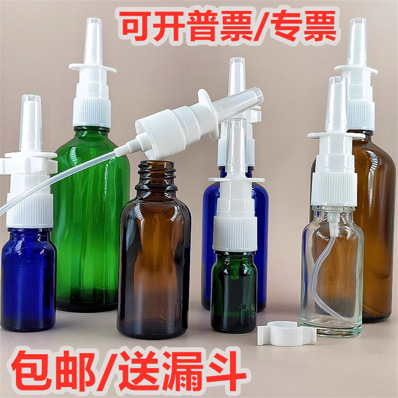 Glass Spray Bottle with Scale, Nasal Spray Device, Nasal Saline Solution Bottle, Spray Bottle