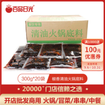 Sichuan clear oil hot pot base skewers spicy spicy hot pot restaurant open restaurant dedicated Baitao flavor source