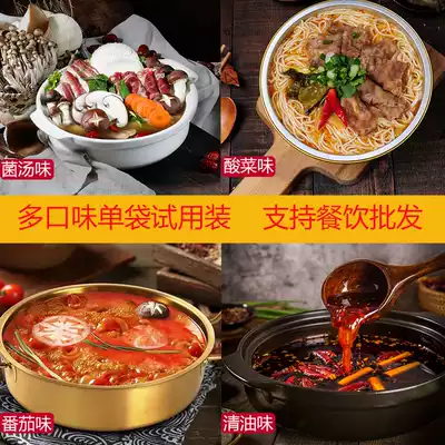 Baifuyuan hot pot soup base combination 5 packs of Sichuan butter, clear oil, tomato mushroom soup, sauerkraut soup set