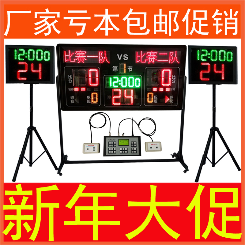 Basketball Game Electronic Scoreboard Basketball 24 Seconds Timer Wireless Scoreboard Basketball 24 Seconds Countdown Timer