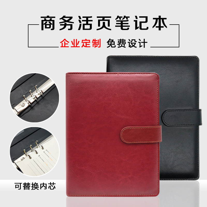 Business belt buckle loose-leaf notebook simple college student diary exquisite six-hole detachable notepad customization