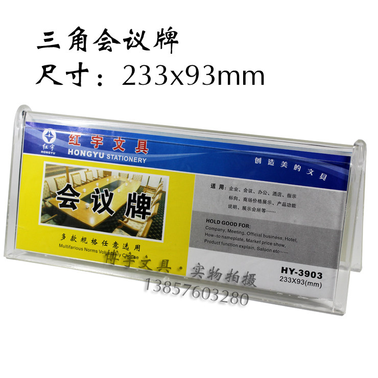Red Yu 3903 Transparent Triangle Table - board V - seat counter display sign Meeting Table sign ten installations