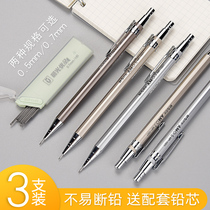 Morning light metal rod automatic pencil set 0 5mm activity low center of gravity 0 7 lead refill primary school students with HB simple continuous durable Test writing drawing drawing drawing line can replace the core non-cutting pen