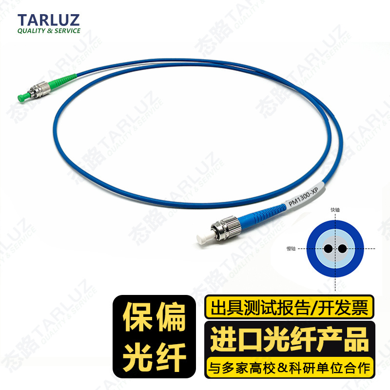 Imported Fiber Optic Pm1550Nm 460 630Nm 780Pm980 Panda-Type Polarized Fiber Optic Patch Cord Fc/Lc