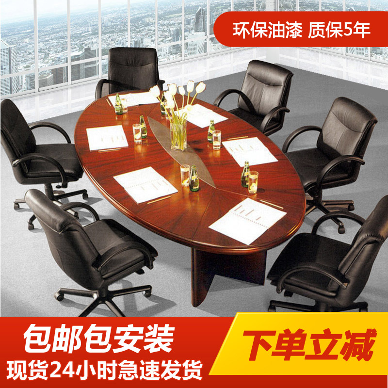Small conference table round table and chair combination veneer oval conference table solid wood training table reception table