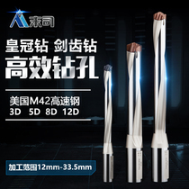 Crown drill bit Extended U drill Deep hole drill Machining center Shovel drill tool holder 8D Internal cold drill SMD violent drill Saber tooth drill