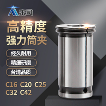 Powerful cylinder clip C32 Numerical control shank cnc elastic collet bt40 high-precision precision C type milling machine C20 clamping