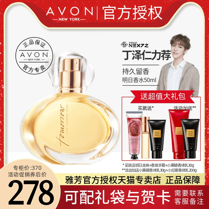 Nước hoa Avon Tomorrow Spray 50ML Hương hoa thanh lịch Hương thơm nhẹ Hương nước hoa Lady Gift - Nước hoa