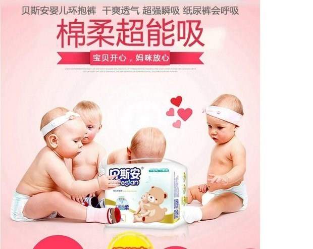 Tã vải khô và thoáng khí Besian S120 loại tã giấy dành cho nam và nữ cỡ nhỏ Tã quần trẻ em đặc biệt - Tã / quần Lala / tã giấy