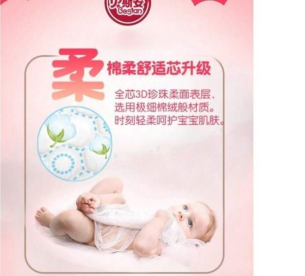 Tã vải khô và thoáng khí Besian S120 loại tã giấy dành cho nam và nữ cỡ nhỏ Tã quần trẻ em đặc biệt - Tã / quần Lala / tã giấy