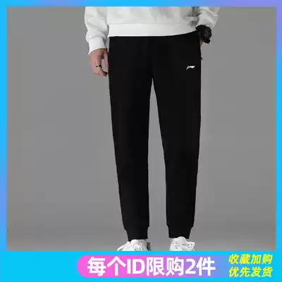 Li Ning closed foot bundle sports pants men's 2021 new spring and autumn casual loose cotton national tide small foot zipper sweatpants