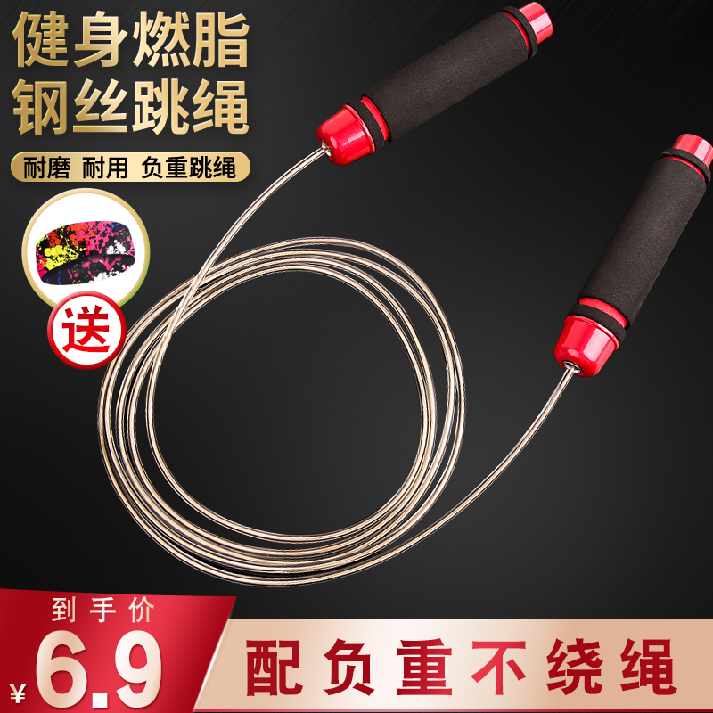 Jump Rope Fitness Weight Loss Sports Professional Steel Wire Female Adult Male Middle School Children Elementary School Athletic Exam Special