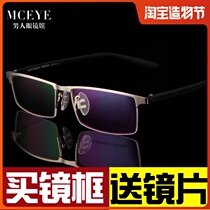 Light color-changing glasses men titanium alloy glasses half frame glasses frame with finished full frame myopia glasses tr90 sports