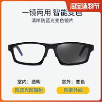 New anti-blue light color-changing glasses Intelligent photosensitive color-changing sunglasses A mirror multi-purpose sports glasses riding glasses