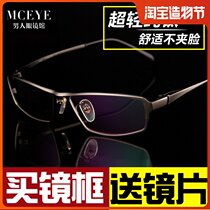 Business myopia glasses frame mens full frame ultra-light pure titanium plate glasses frame Finished glasses with color-changing myopia eyes