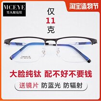 Big face pure titanium plate retro myopia glasses mens finished half frame glasses frame high-grade two-color glasses frame Danyang eyes