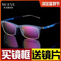 Business tr90 myopia glasses mens ultra-light glasses frame half frame tide myopia glasses frame black frame mens full frame