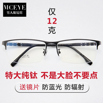 Pure titanium ultra light glasses frame with near view eye mirror male half frame anti-blue radiation mirror frame male leniency spring glasses