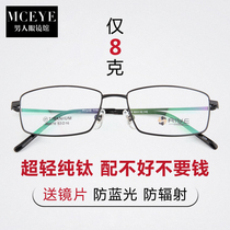 New pure titanium glasses frame small face small frame frame light eye frame frame can be equipped with myopia glasses frame male anti blue light