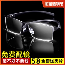 Ultra-light full frame eyeglass frame Half frame eyeglass frame Men with myopia glasses Mens big face discoloration myopia mirror Finished mirror