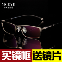 With myopia frame mens half frame titanium alloy flat light anti-Blue full frame color change with glasses frame mens myopia mirror