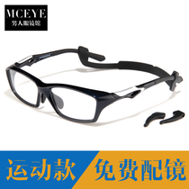 Glasses frame mens full frame sports glasses frame riding basketball eye protection wind mirror finished color changing myopia mirror tr90