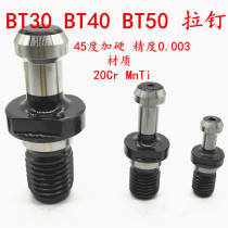 CNC tool holder with hard pull nail BT30 pull nail BT40 pull nail BT50 pull nail 45 degree tie rod screw