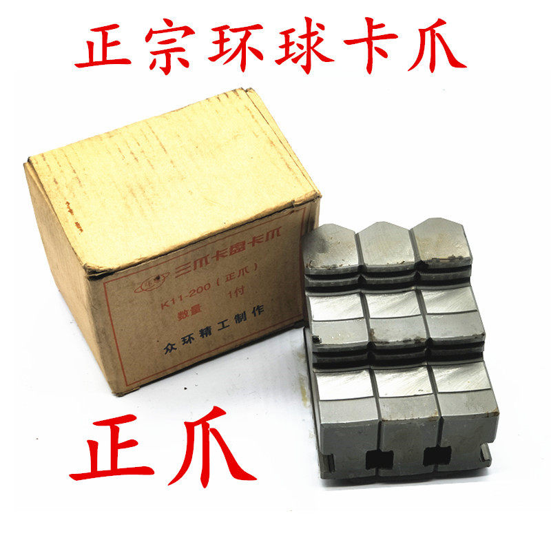 Authentic Universal Three-claw clamping head clamping claw-foot orthoclaw anti-claw K11-80100125160200250