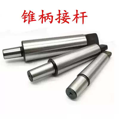 Mohs Taper shank drill chuck Connecting rod Flat tail drill chuck Connecting rod Lathe drill bed#1#2#3#5B16B18B22