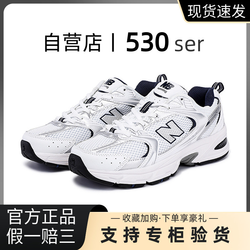 Sports Shoes Women's Shoes Official Running Shoes Genuine Mr530 Dad Shoes Men's Same Style as Iu 2026 New Spring and Summer Models