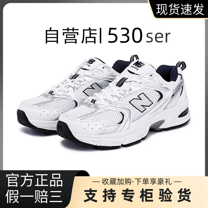 Sports Shoes Women's Shoes Official Running Shoes Genuine Mr530 Dad Shoes Men's Same Style as Iu 2026 New Spring and Summer Models