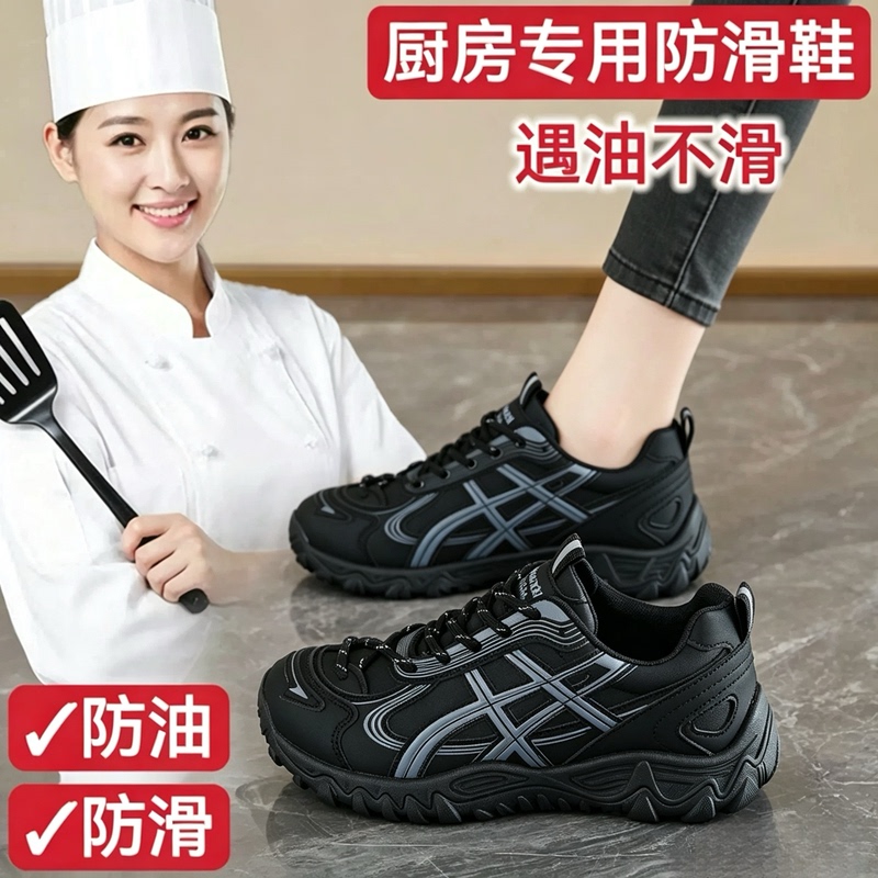 Kitchen Non-Slip Shoes for Women, Soft-Soled, Oil-Proof and Waterproof, Suitable for Long Hours of Standing at Work, Specially Designed for Kitchen Work, Catering and Chefs Kitchen Non-Slip Shoes for Women, Soft-Soled, Oil-Proof and Waterproof, Suitable for Long Hours of Standing at Work, Specially Designed for Kitchen Work, Catering and Chefs